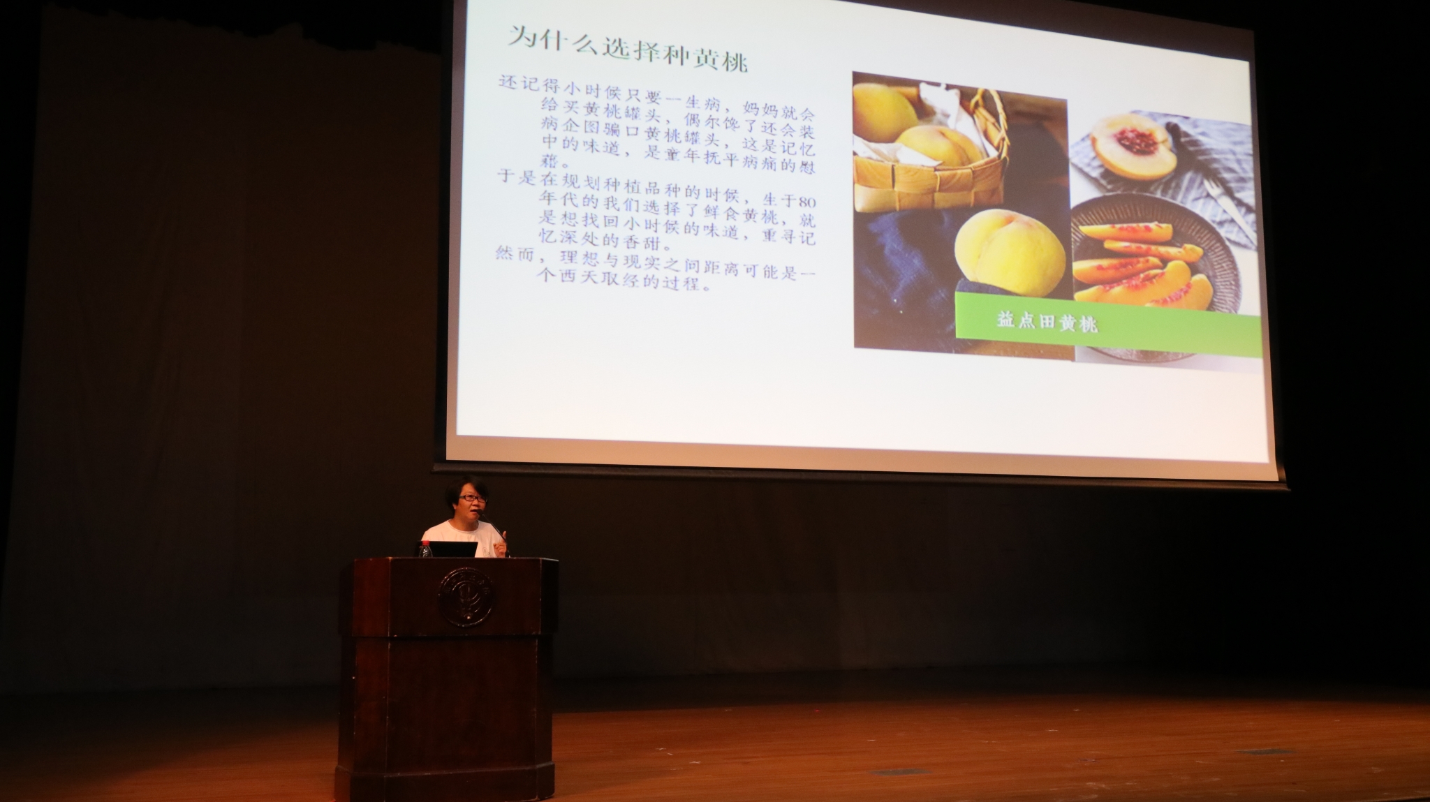 图二主讲嘉宾开讲 图二主讲嘉宾开讲