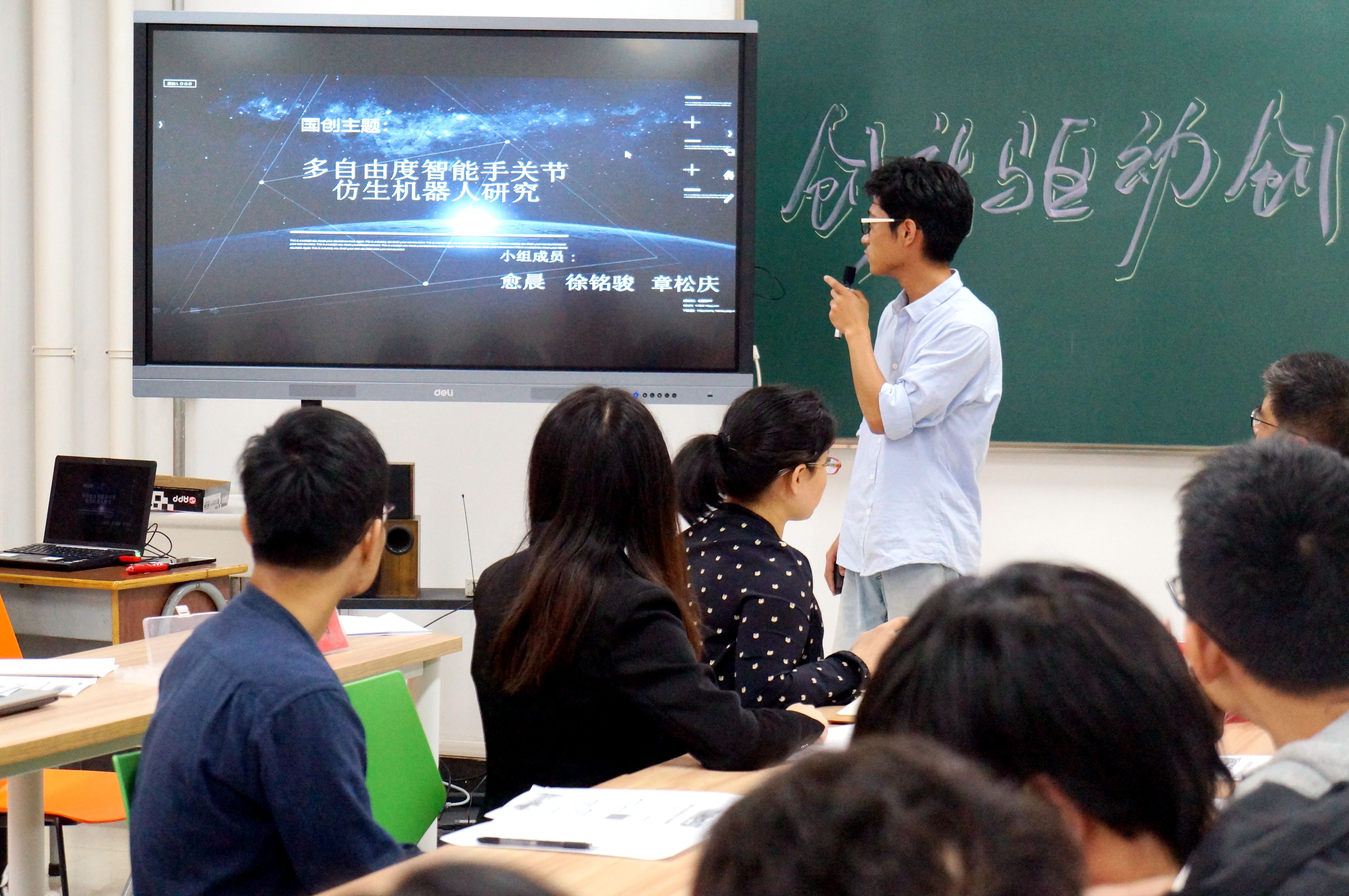 图四 章松庆同学分享国创项目《多自由度智能手关节仿生机器人研究》